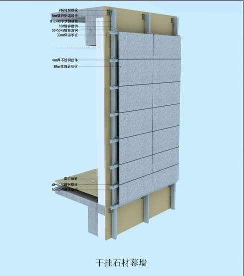 装修指南 花岗石安装施工方法  1,干挂花岗石幕墙制作安装包括如下